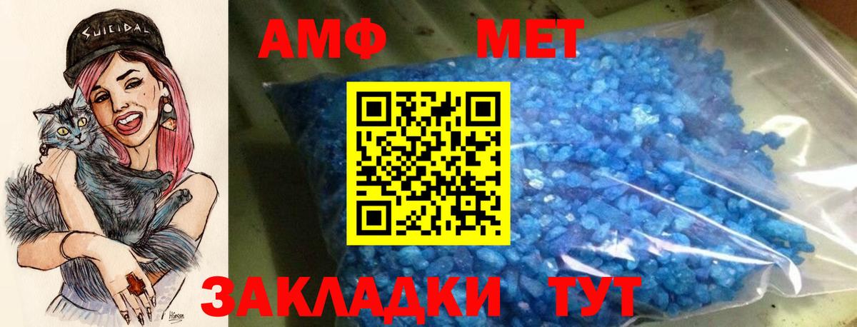 АМФЕТАМИН Premium  Вход с VPN  АМФЕТАМИН  АМФ  Качканар 