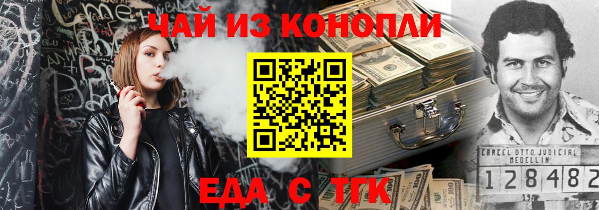 Печенье с ТГК марихуана Качканар