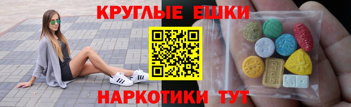 ЭКСТАЗИ бентли  Вход с VPN  Качканар  Ecstasy таблы 