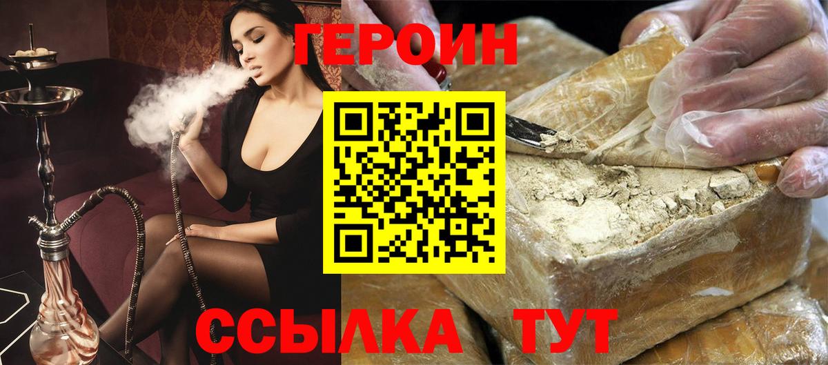 Героин гречка  Вход с VPN  Качканар 