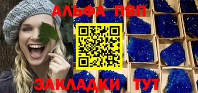 альфа пвп VHQ Комсомольск-на-Амуре