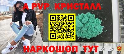 альфа пвп VHQ Комсомольск-на-Амуре