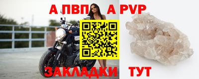 альфа пвп VHQ Комсомольск-на-Амуре