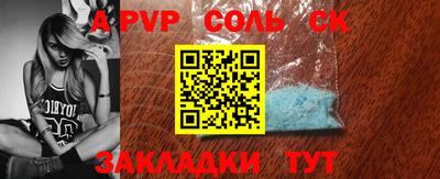 альфа пвп VHQ Комсомольск-на-Амуре