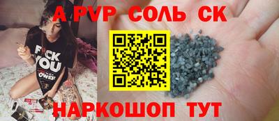 альфа пвп VHQ Комсомольск-на-Амуре