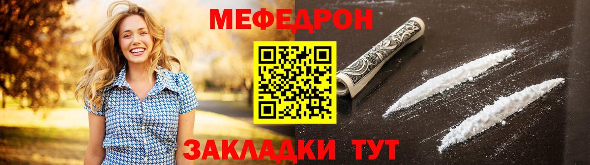 Мефедрон  МЕФ  Вход с VPN  Меф mephedrone  Качканар  Мефедрон кристаллы 