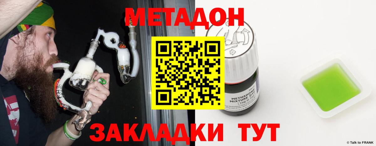 Метадон белоснежный  Вход с VPN  Метадон белоснежный  Качканар 