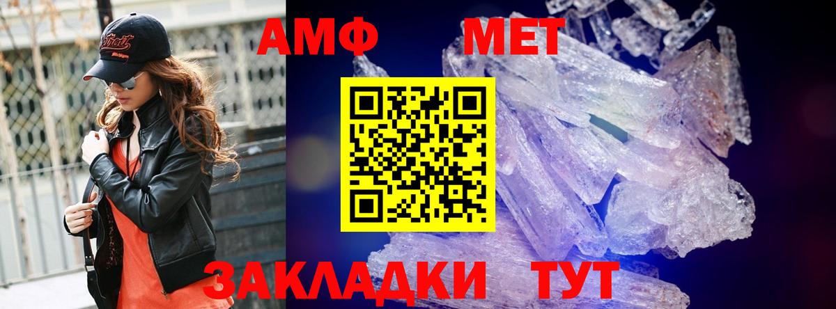 Первитин Декстрометамфетамин 99.9%  Вход с VPN  Качканар 