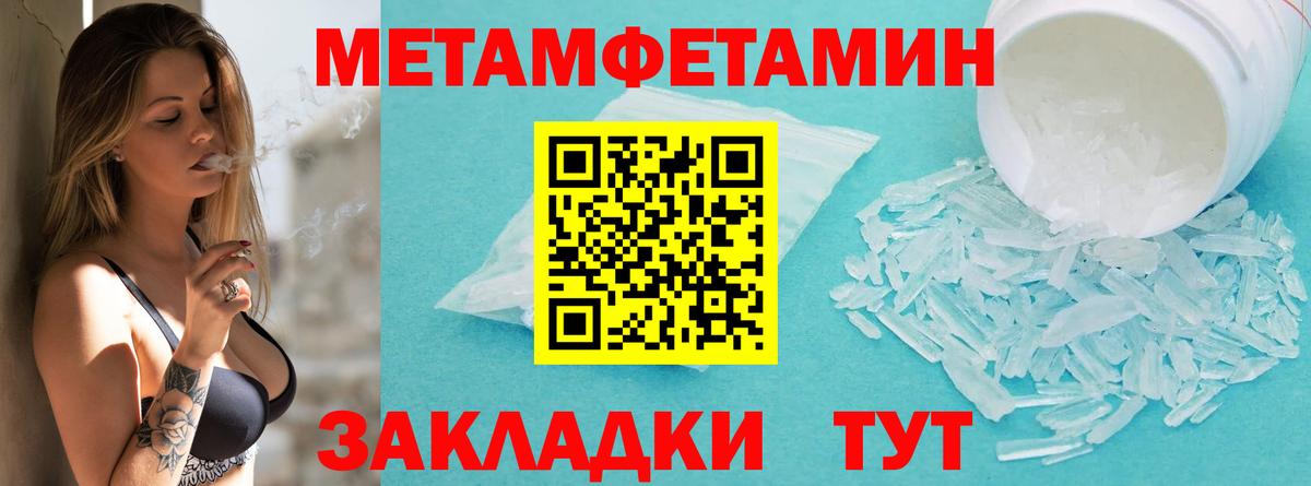 Первитин пудра Качканар
