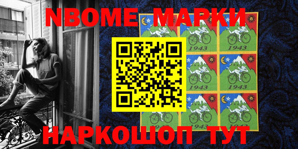 Марки NBOMe 1,8мг  Вход с VPN  Качканар 