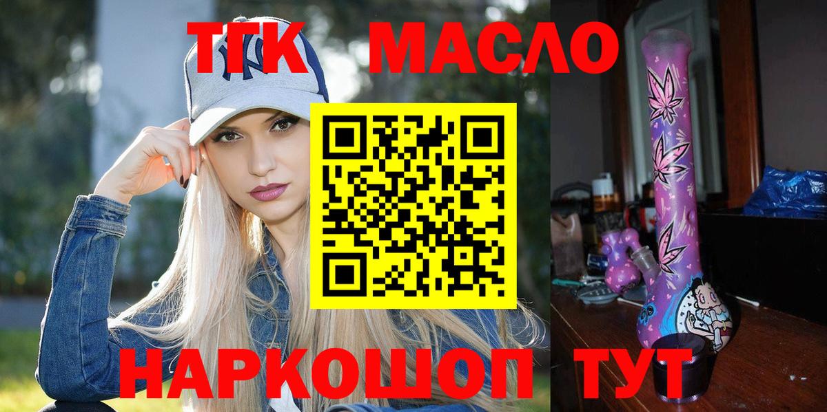 Качканар  Дистиллят ТГК жижа  Вход с VPN  Дистиллят ТГК гашишное масло 